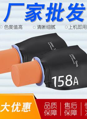 158A粉盒Tank10201005MFP2506158X2606适用粉盒智能闪充惠普