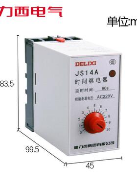 通电继电器JS14A-秒时间延迟6控制器60220V60S380V
