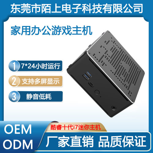 办公工厂直销家用代主机设计游戏迷你孔酷睿风冷高端10星空散热