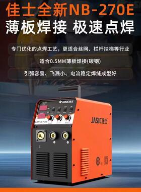 气保NB薄板NB250E300DE-二保焊NB焊机215E-270E--焊无气NB