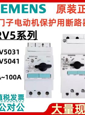 4MA10--3RV50414KA10断路器3RV5041保护4LA10马达-3RV5041