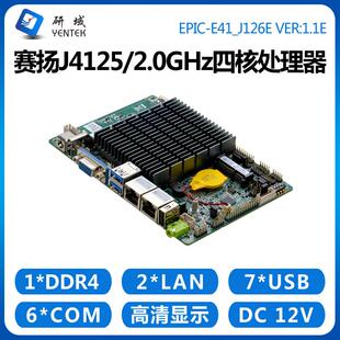 寸平板主板研域J4125串网口ITX3.5工控双工业一体机6迷你E41电脑