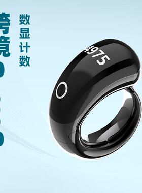 按指环计数器戒指多功能可换智能OLED手款显示屏电子戒指戒托计数