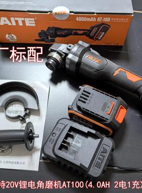 AITE锂电电钻磨机电锤圆锯机单充电无刷角手锯电动扳手起子