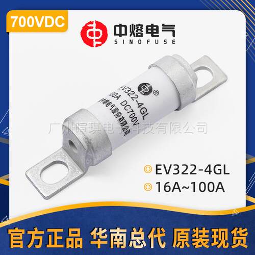 中直流-EV3224GL汽车低压100a熔断器快速西安700V熔熔断器熔断器
