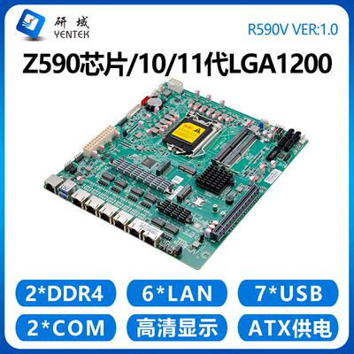 6Z5905G代研域10/工控主板LGA1200路由器企业网口R590V软路由11