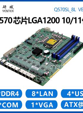 8千兆主板5G路由代研域W680芯片/Q570SL4LGA1200软/工控网口1110