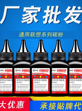 联想M7400M7450FM7600DLJ2400适用墨粉碳粉M7205M7206