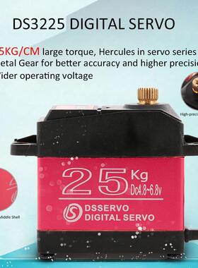 齿轮DS3225数字扭矩防水防水25kg高舵机金属