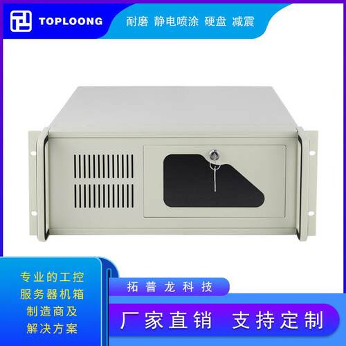 ATX4UTOP4508F主电源标准工控机箱监控主板机箱安防七槽