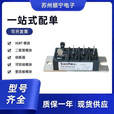 DF75BA40DF60BA40DF75BA80可控硅DF60BA80现货整流桥模块