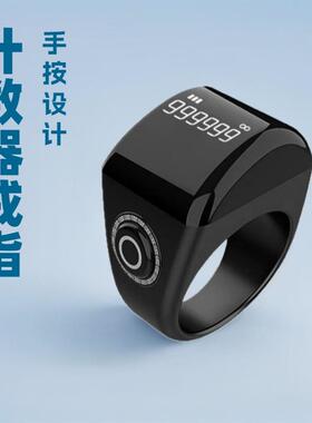 counter厂家中东智能热卖蓝牙手指计数器计数器指环ring戒指