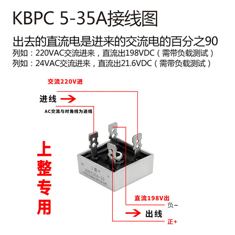 上整3510整流桥充电器BR50A1000V单相桥式整流器桥堆5010KBPCKBPC