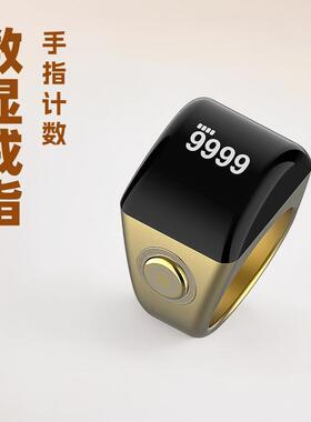 多功能智能时间ring提醒智能热销smart戒指计数器数显指环新款