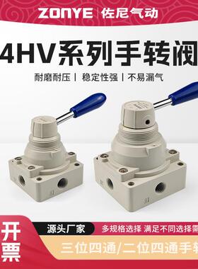 4HV210-开关10转阀阀阀-08换向手动手扳230气缸动手气4HV310控制