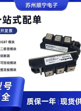 PK90GB40全新PK55GB40模块PK90GB80可控硅PK55GB80