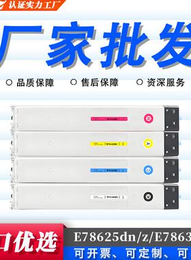 hp彩色E78625dn墨E78635dn适用W9140MCW9150MC碳粉粉盒惠普