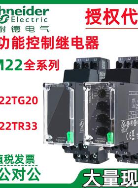 RM22UA23MR德.RM22UA33MRRM22UB34RM22JA21MRRM22UA33MR施耐