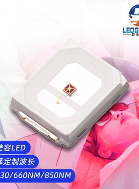 多波段2835面罩定制灯珠珠红外灯led-1530nm800nm美容理疗帽