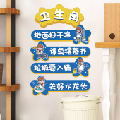 卫生角图书角布置墙贴画小学班级公约教室文化建设墙面装 饰品贴纸