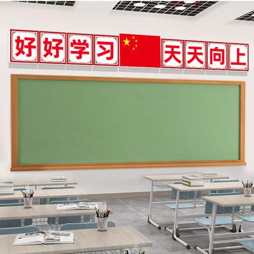 许愿猴教室泡沫励志标语贴