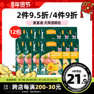 麦富迪狗狗湿粮零食泰国妙鲜罐头拌饭水果肉粒肉泥泰迪成幼12包