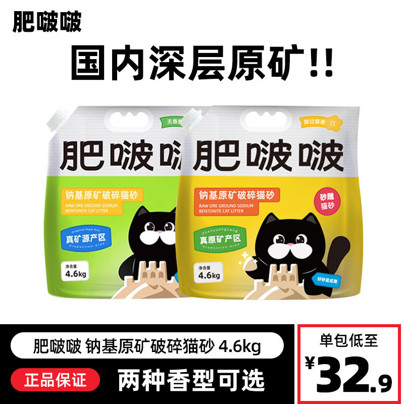 钠基矿石除臭不沾底深层原矿