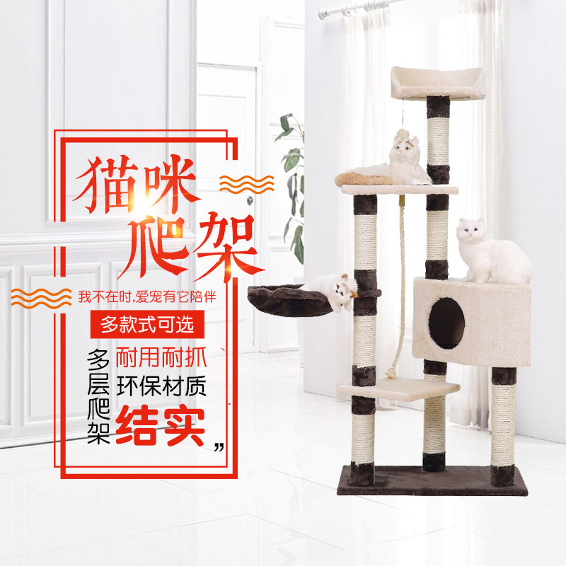 multi-storey Cat Tree Kitty luxury furniture Cat Toys Jumping Lookout House suspension durablein the Pet/Pet food and supplies , Cat/Dog Toys , Cat Tree  category - from Buy2taobao.com to provide professional Taobao agent buy service