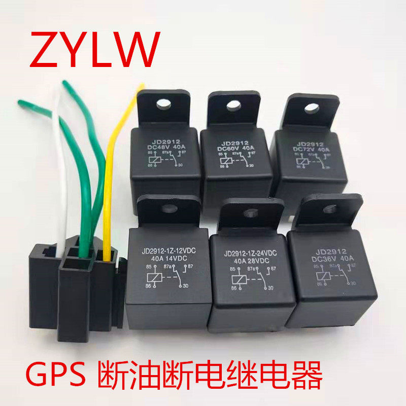 汽车摩托车电动车大灯喇叭GPS断油断电继电器12V24V36V48V60V72V在类目 3C数码配件, 电子元器件市场, 电子元件, 继电器中 - 来自Buy2taobao.com提供专业的淘宝代购服务