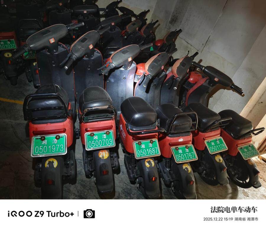 4月28日湘潭市共享电动自行车网络拍卖公告