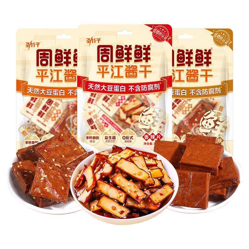 劲仔周鲜鲜平江酱干厚豆腐干五香辣孕妇健康休闲山姆零食小吃特产