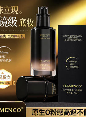 日不落粉底液紧致滋润不脱妆粉底妆前乳保湿养肤持妆防水防汗控油