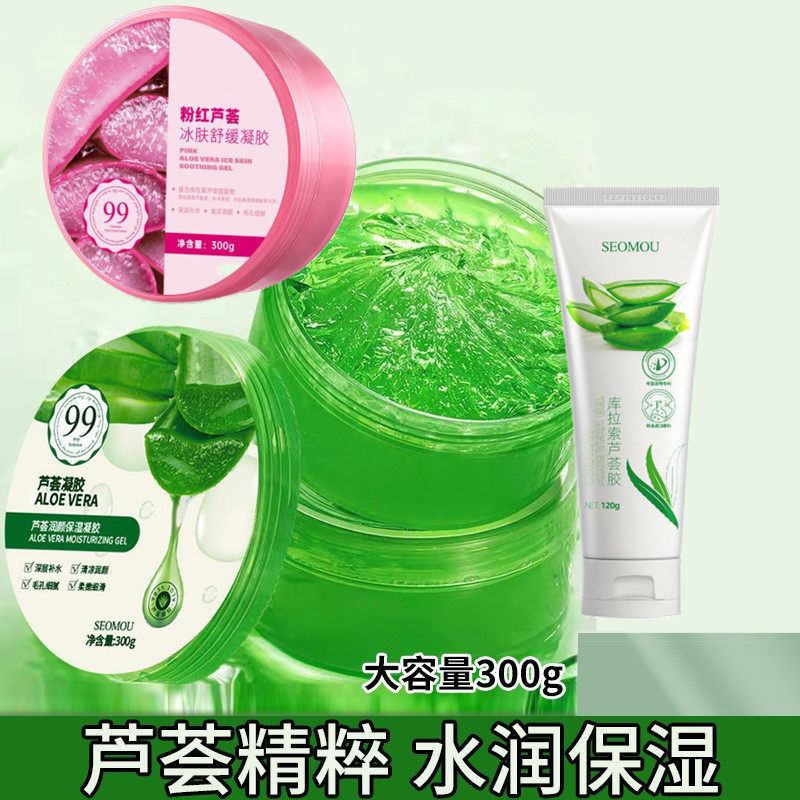 芦荟胶正品官方品牌店男士专用冷敷胶修护凝保湿补水淡化祛痘疤女