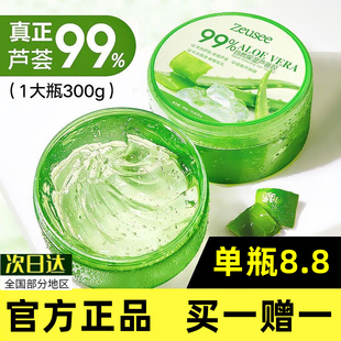 芦荟胶补水保湿祛痘淡印护肤品水乳套装官方正品自然完美乐园面霜