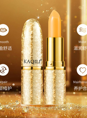 胡萝卜素玻尿酸温感变色唇膏滋润保湿秋冬防干裂打底口红护唇膏