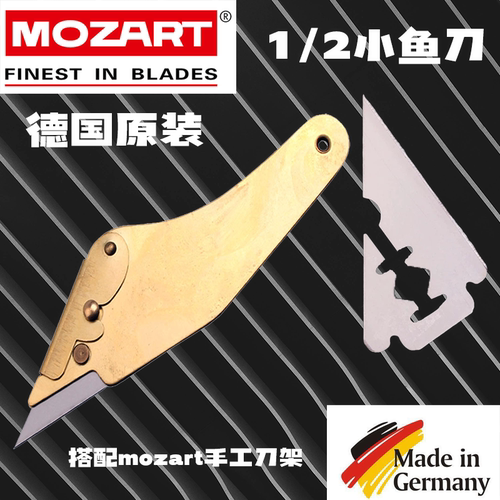 德国进口Mozart皮革裘打板小鱼刀