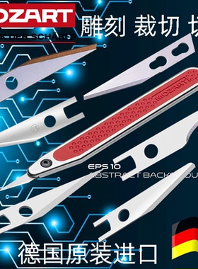 德国Mozart莫扎特进口G手工皮革裁皮F刀削切割打板刀修边牛皮雕刻