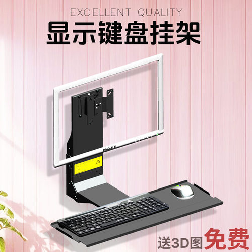 自动化机器游戏电脑架键盘一体架