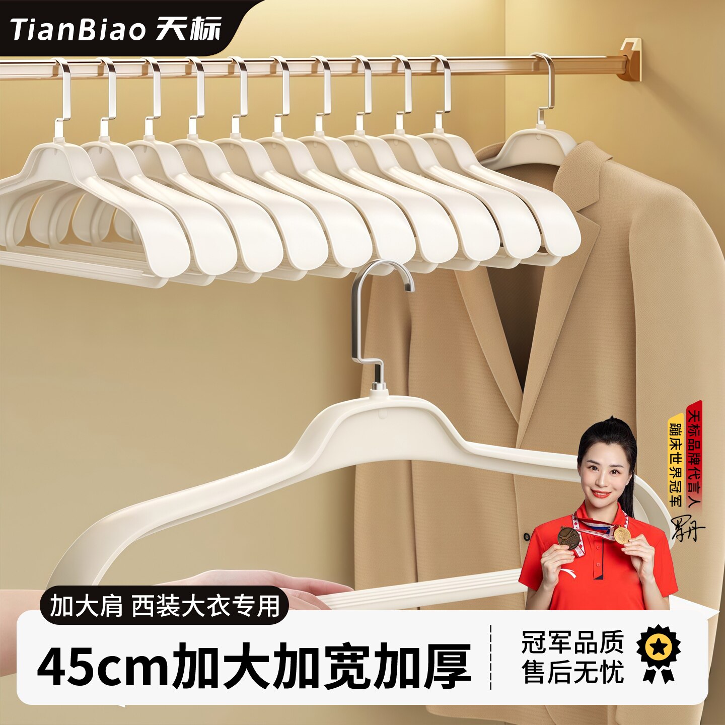 衣架家用挂衣防肩角西装大衣专用图片