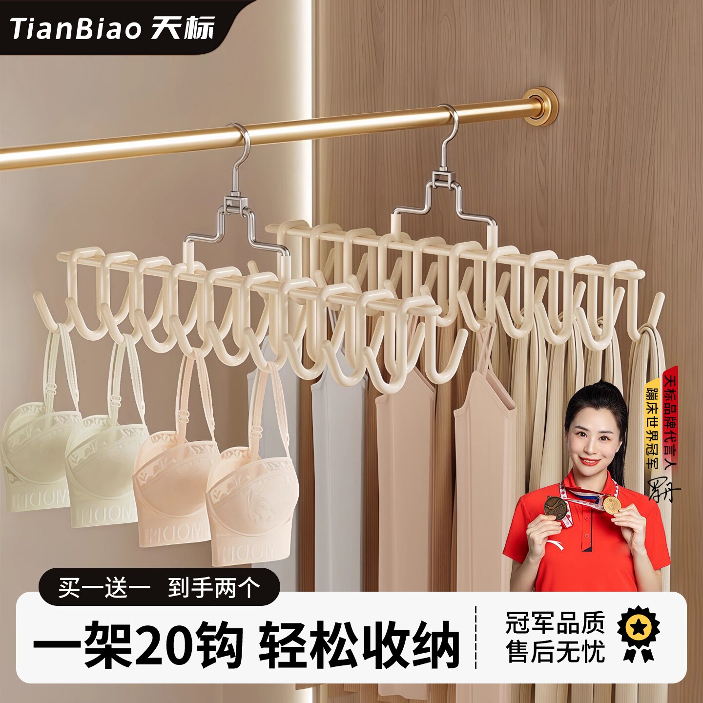 吊带内衣挂多功能收纳挂架图片