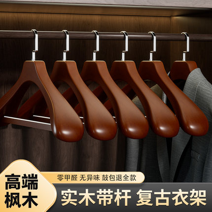 实木宽肩衣架家用西装挂衣服架无痕木质衣挂大衣皮草专用酒店民宿