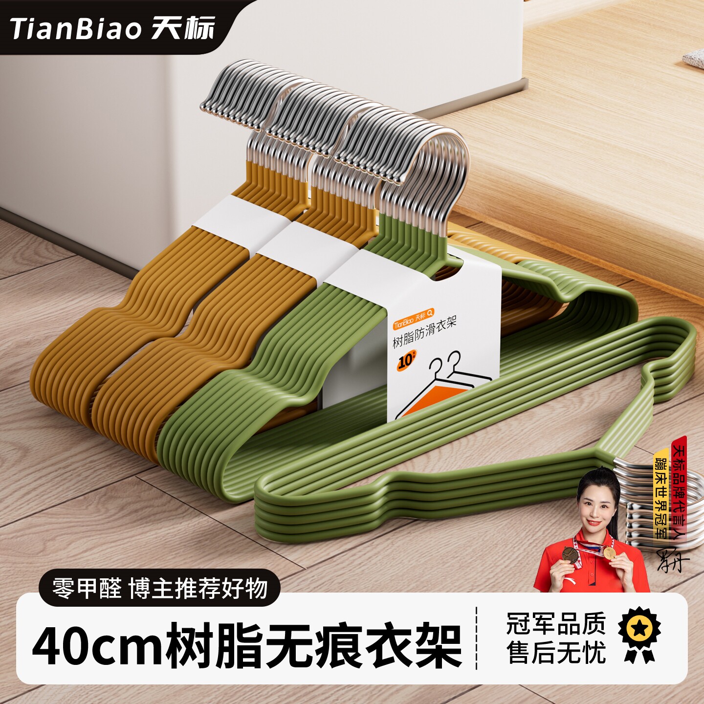 40cm衣架学生宿舍用防滑无痕图片