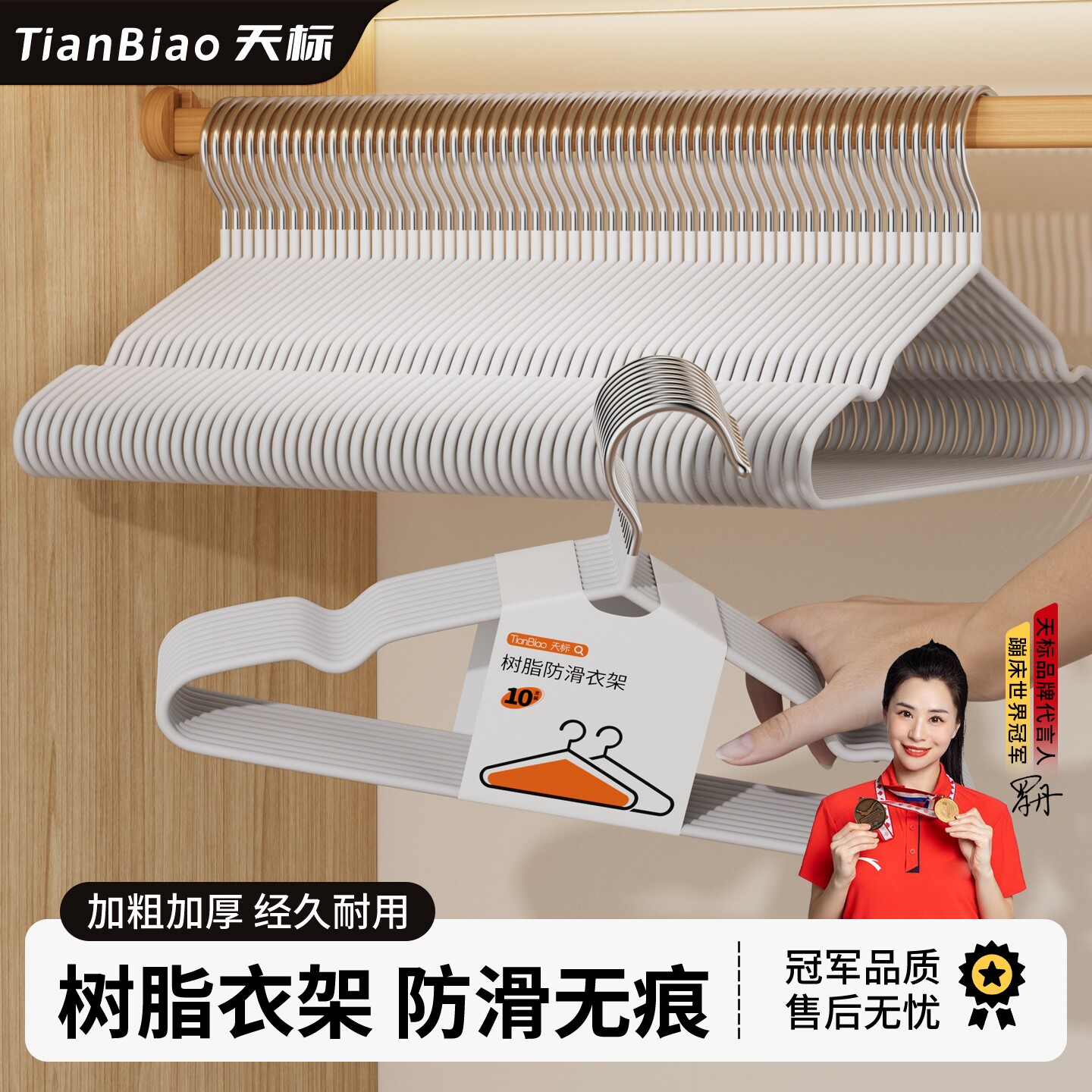 树脂衣架加粗无痕防滑衣撑子图片