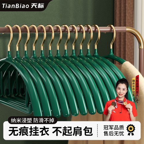 家用衣架无痕防滑不起包轻奢高级