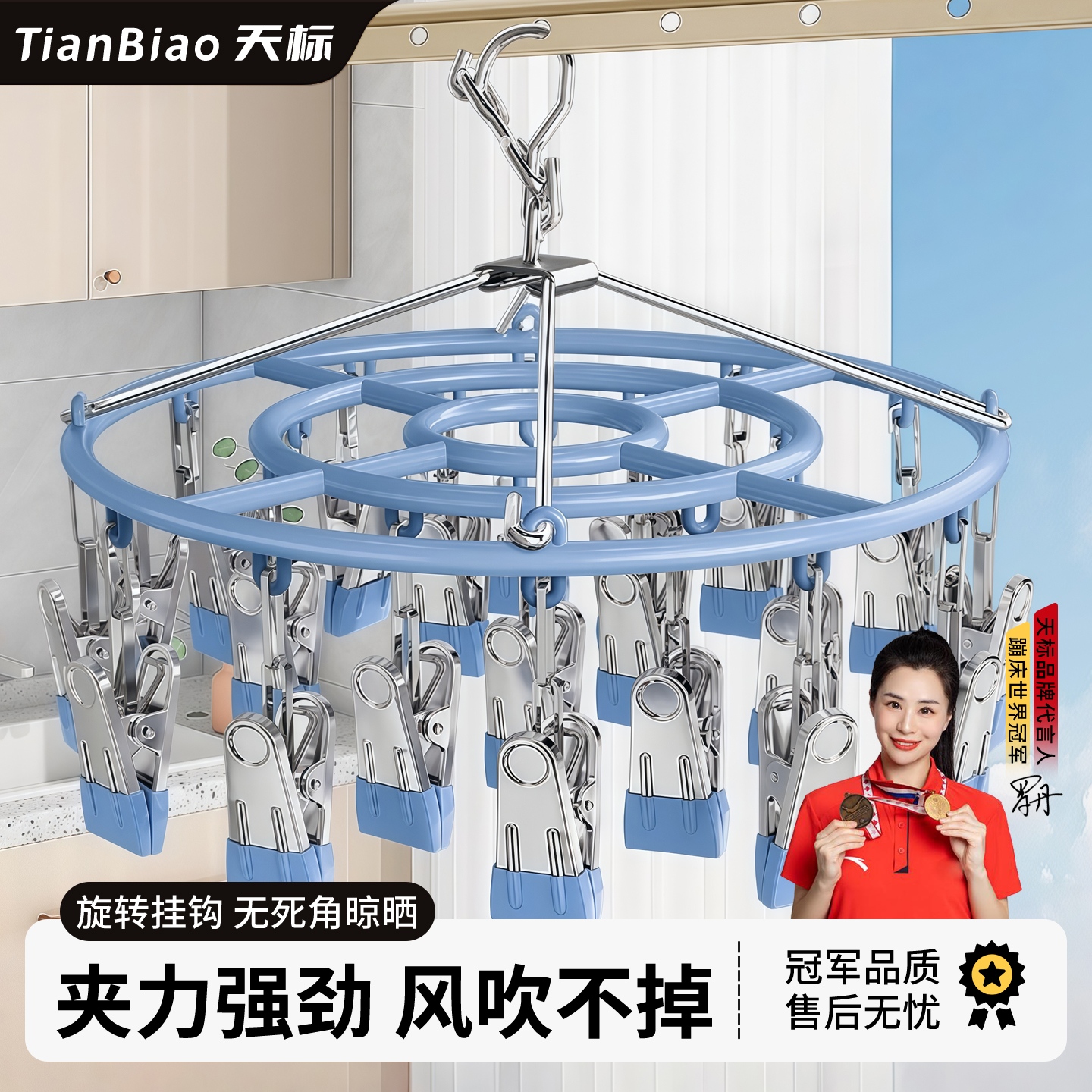 多夹子晾衣架袜子晾晒架防风防锈