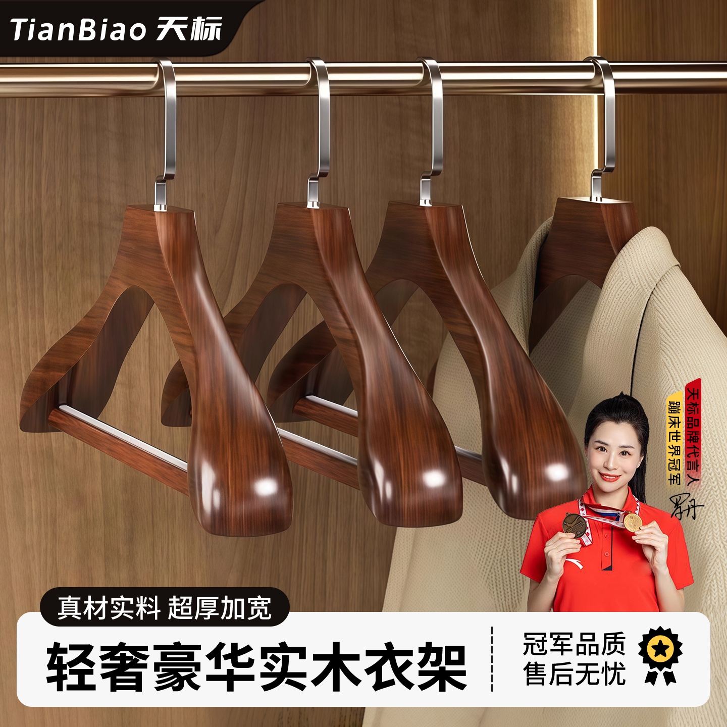 实木衣架宽肩家用西装挂衣服架