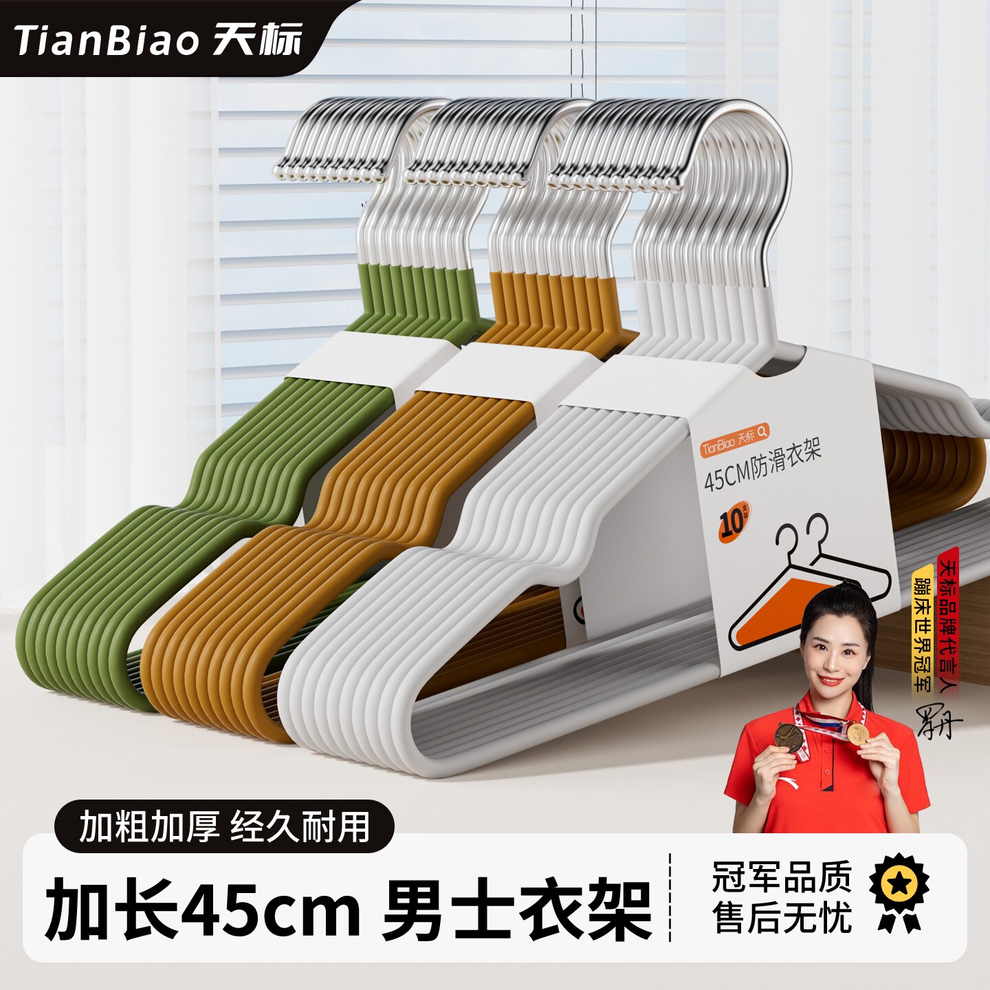 男士45cm衣架家用挂衣无痕防滑晾衣架家用防肩角晒衣撑大衣服架子