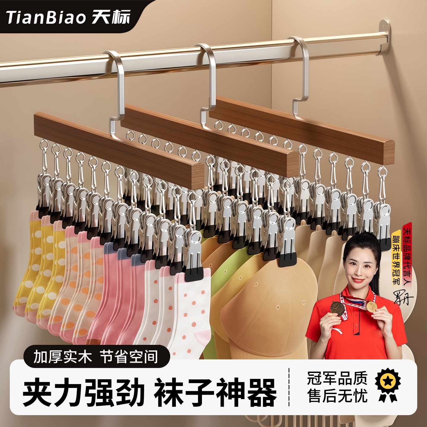 木质晾衣架实木多功能袜子帽子裤裙多夹子