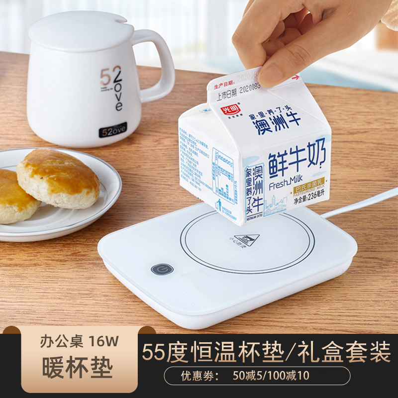 55度恒温杯垫不挑杯热牛奶神器