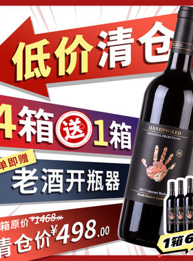 【清仓特价】首彩36/典藏/88指定年份酒整箱尾货清库存每4箱送1箱